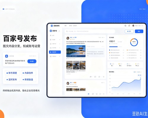 尉氏百家号信息发布代运营