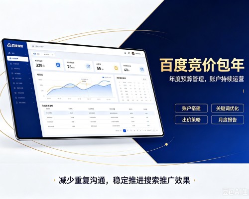 尉氏百度竞价包年